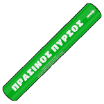 βεγγαλικα πυρσοι γηπεδου πρασινο